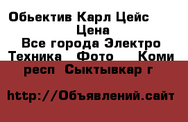 Обьектив Карл Цейс sonnar 180/2,8 › Цена ­ 10 000 - Все города Электро-Техника » Фото   . Коми респ.,Сыктывкар г.